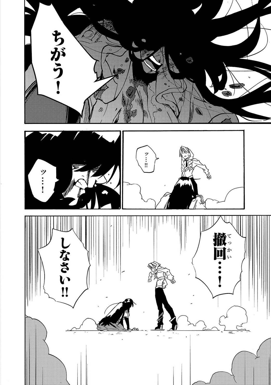 KUNRENSHO NO SANDBAG OJISAN, JITSU WA SAIKYOU DESHITA: KUBI NI NATTA TOTAN, SHUSSE SHITA MOTO DESHITACHI NI SEMARARERU NO DA GA Chap 8 - Pic 28