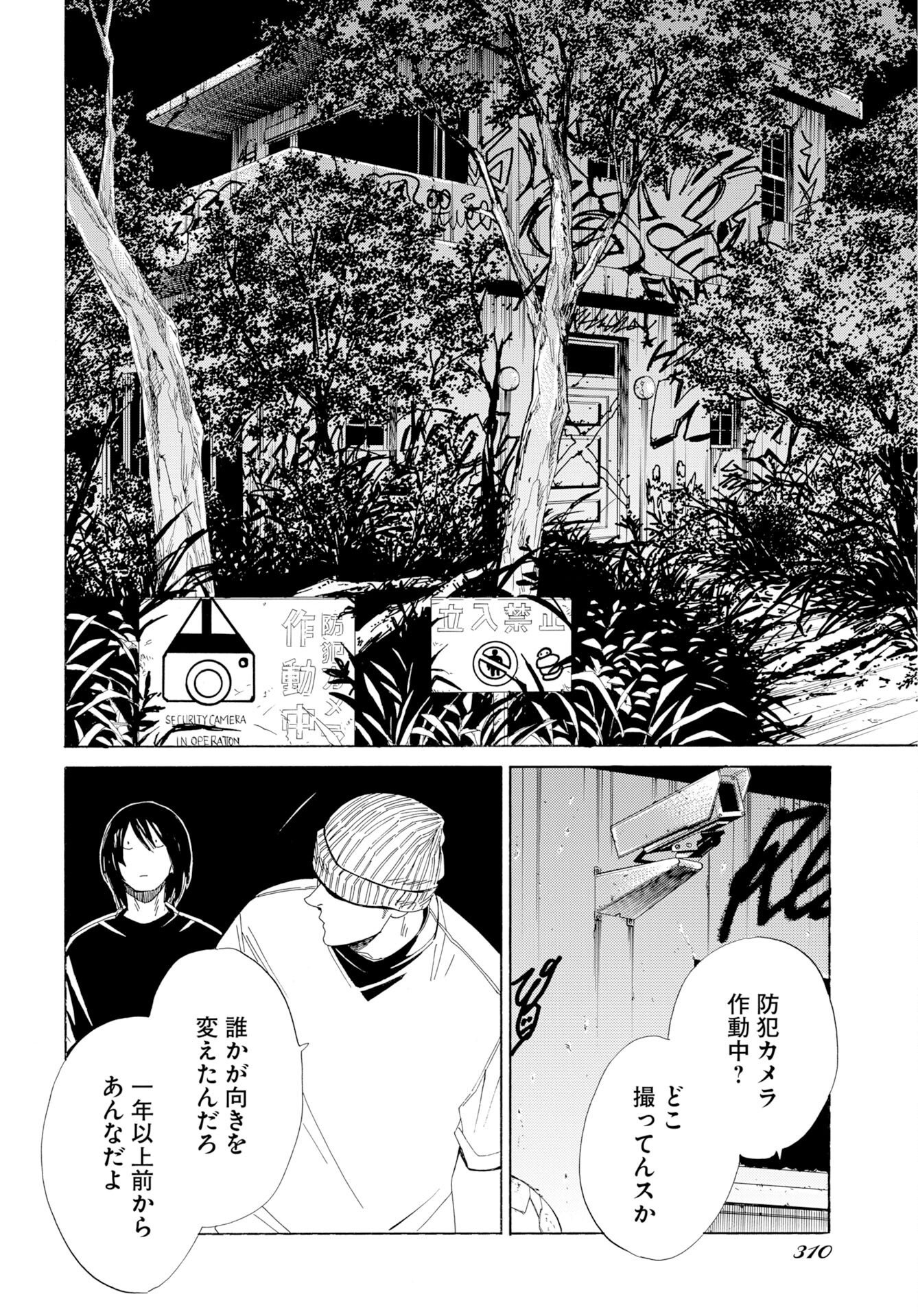 IT'S DA BOMB Chap 9 - Pic 8