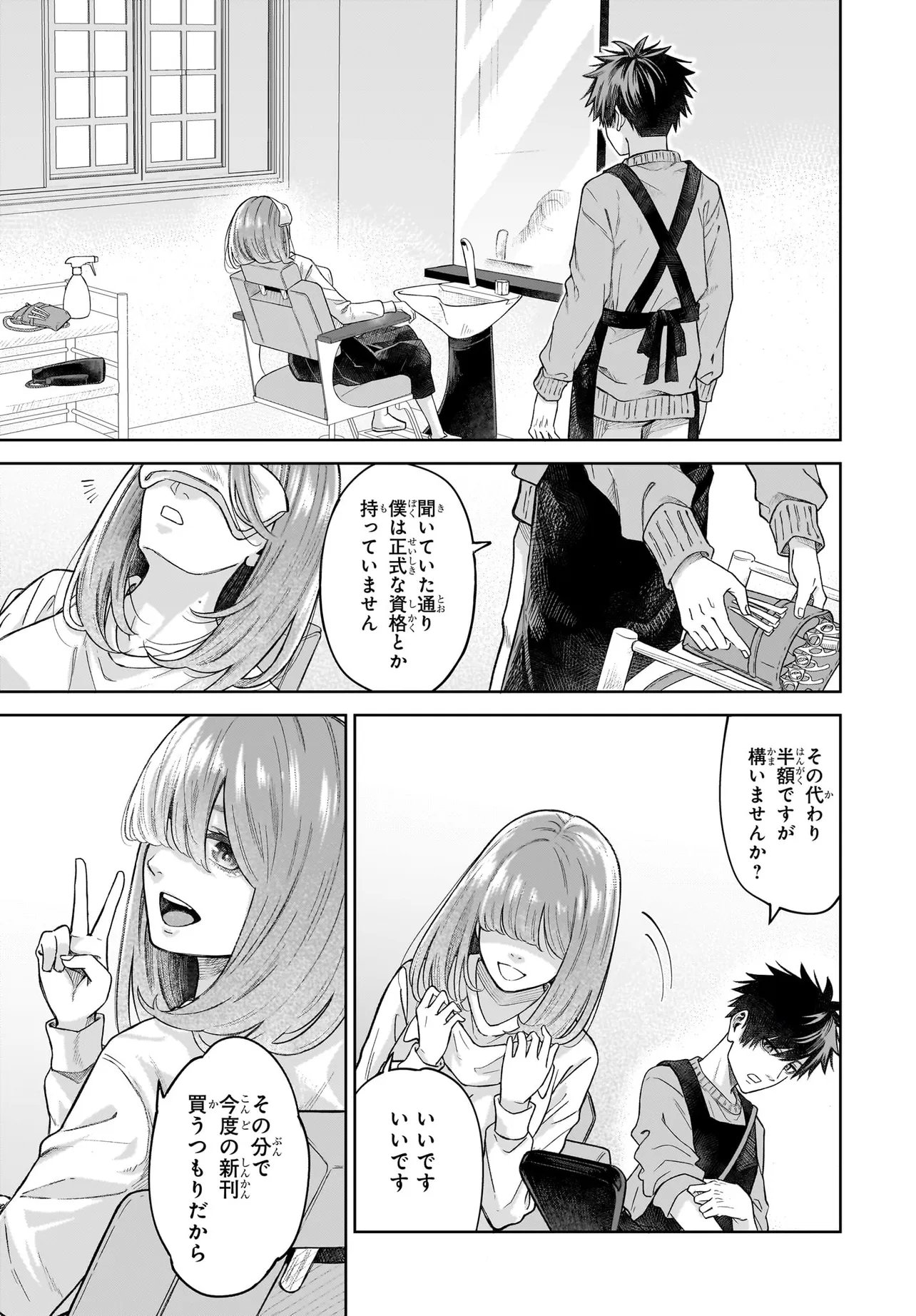 MAJO SUIRI Chap 6 - Pic 11