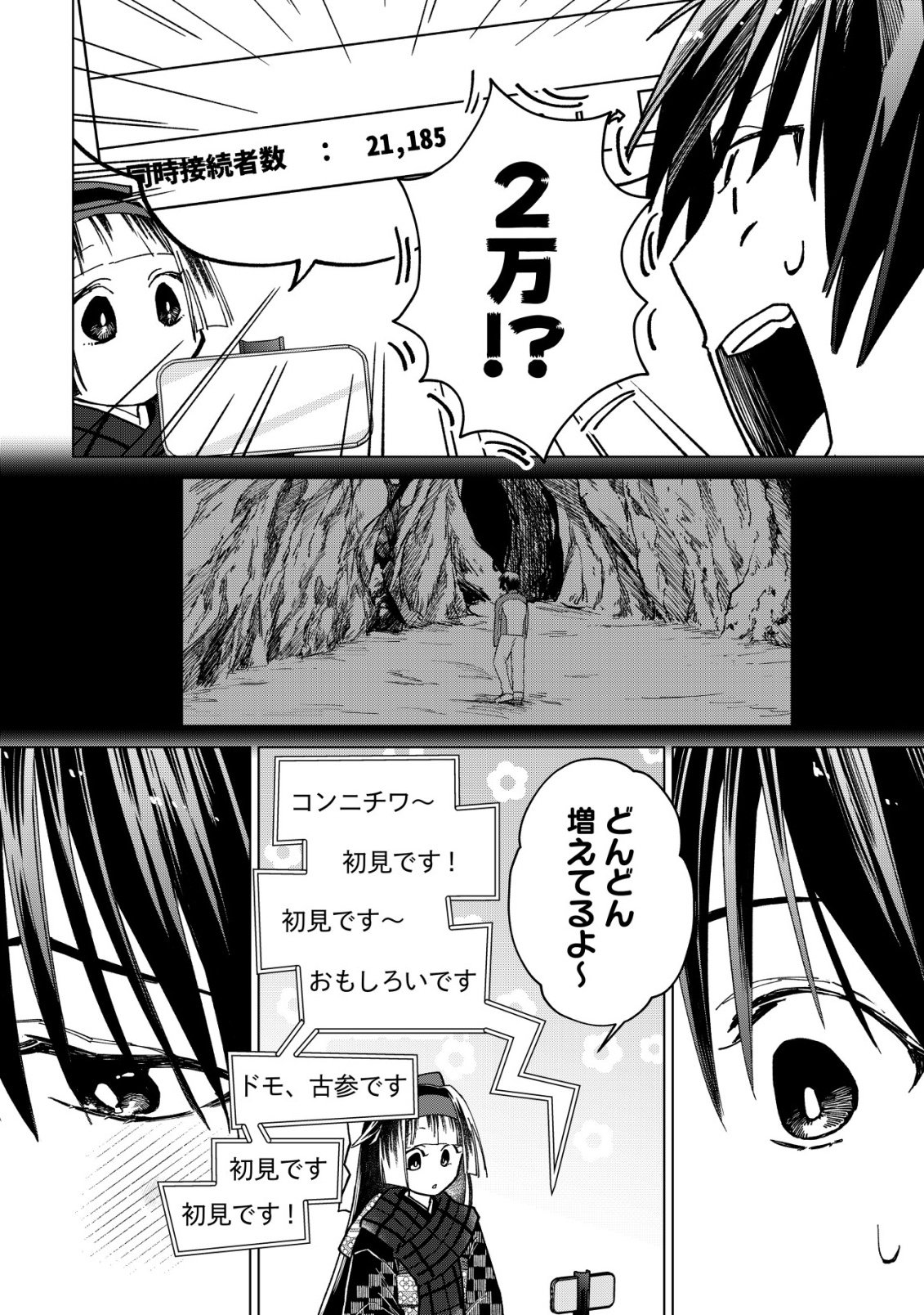 AYAKASHI DUNGEON HAISHINKI ~TEIHEN HAISHIN-SHA NO ORE, YOUKAI NO CHI TONO NITE BISHOUJO ZASHIKI WARASHI TO TOMONI DUNGEON HAISHIN SHITARA BAZUTTE TAIHEN NA KOTO NI~ Chap 3 - Pic 8