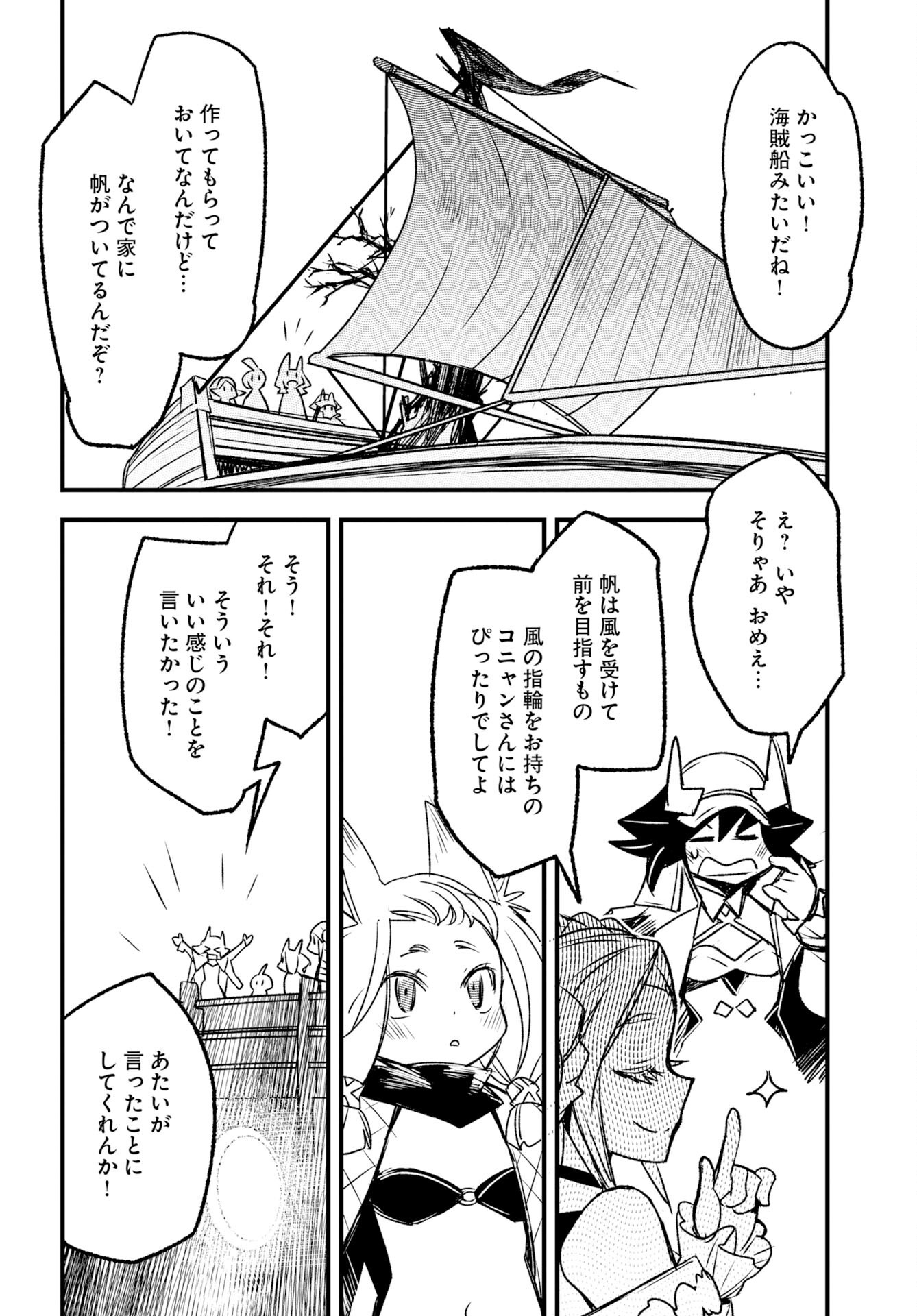 ENGAGE FOR PRINCESS Chap 16 - Pic 10