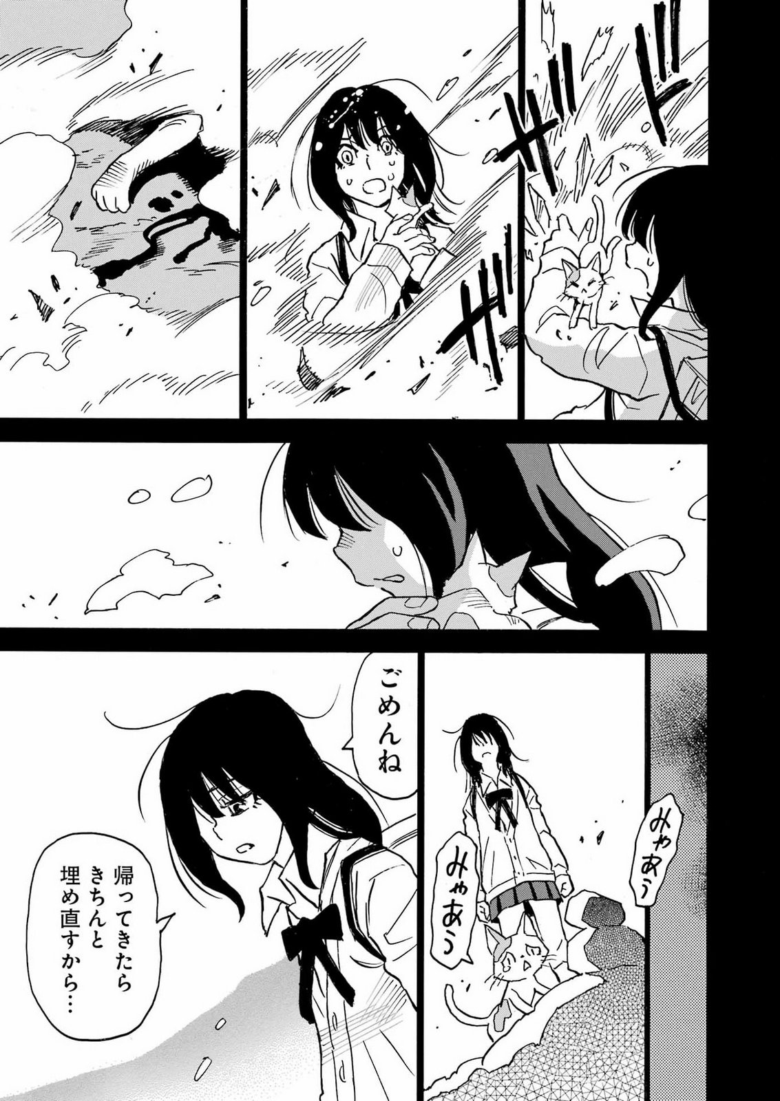 SNOW DROP ~ANATA NO SHI WO NOZOMIMASU~ Chap 23 - Pic 5