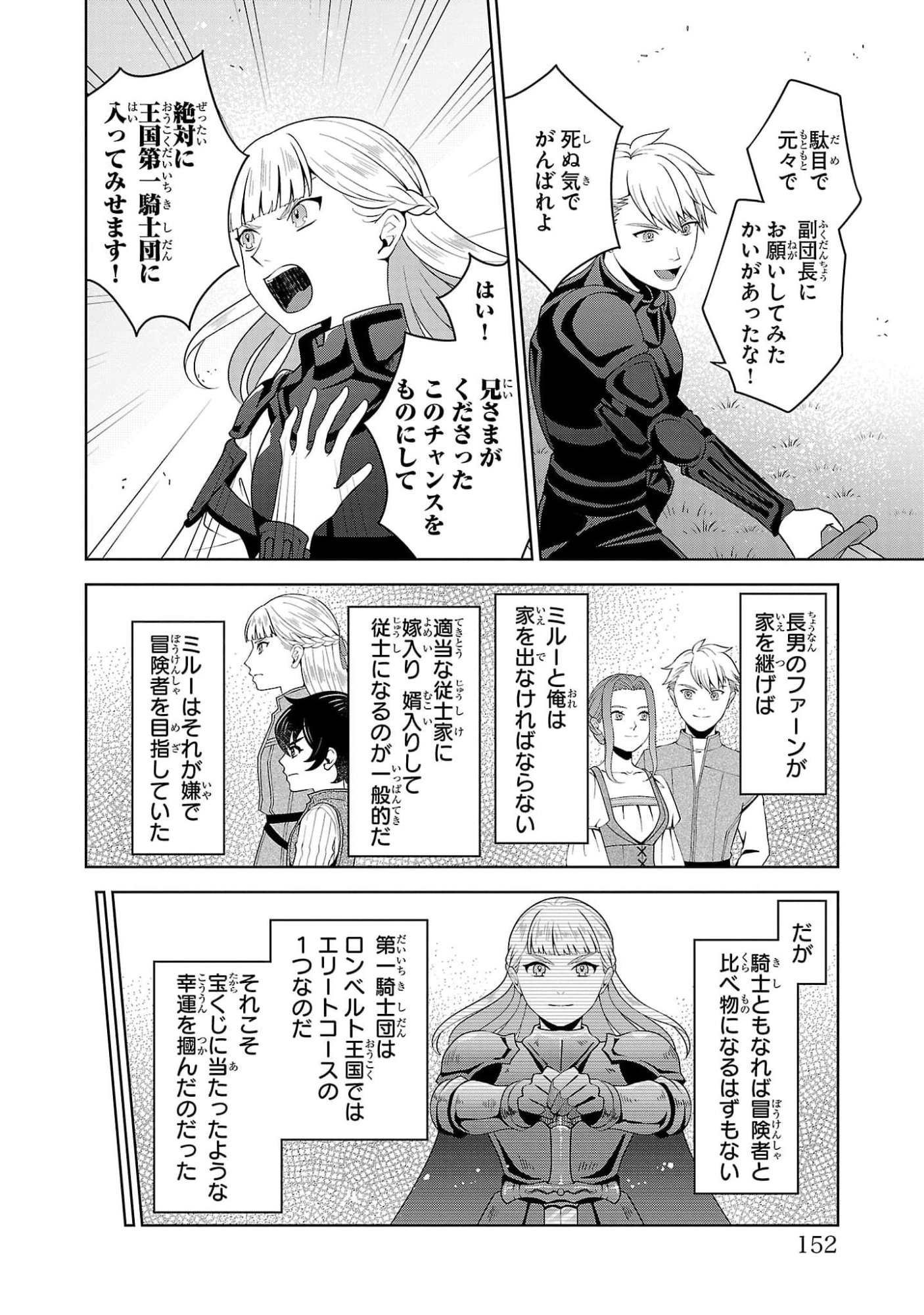 OTOKO NARA IKKOKUICHIJOU NO ARUJI O MEZASA NAKYA NE Chap 5 - Pic 18