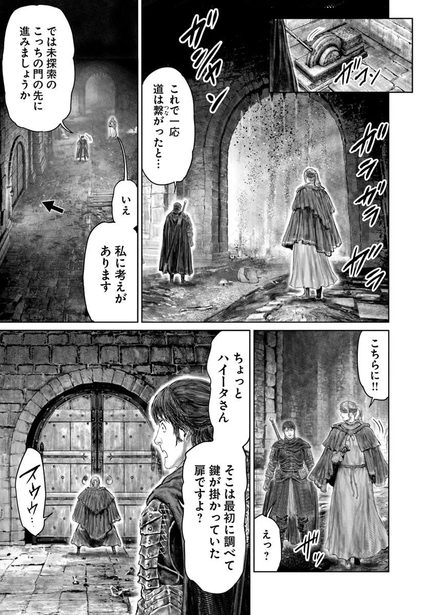 ELDEN RING: THE ROAD TO THE ERDTREE Chap 91 - Pic 3