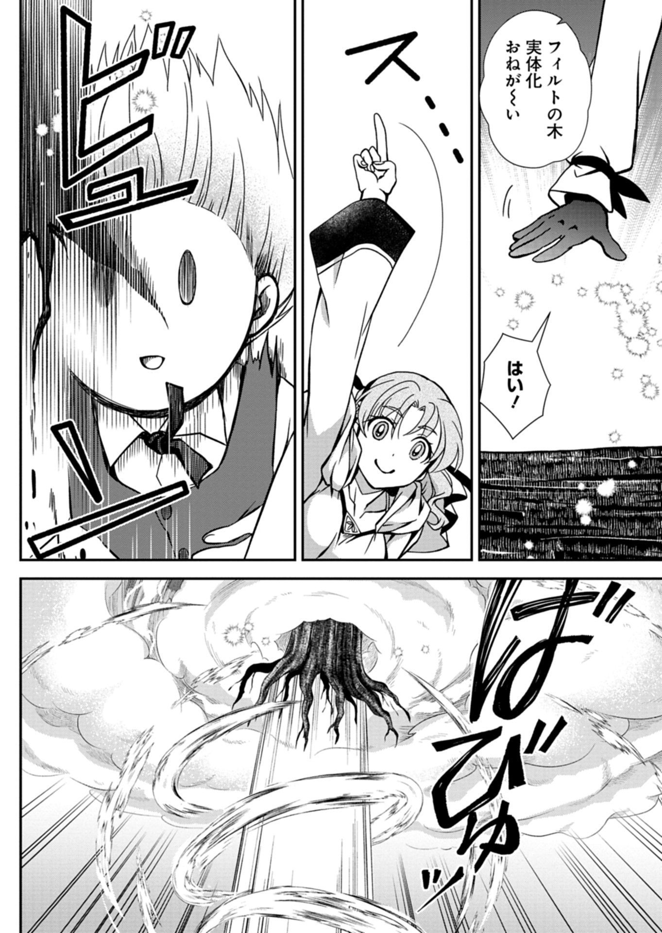 SAIKYOU ITAN NO SHOKUBUTSU TSUKAI Chap 19.2 - Pic 6