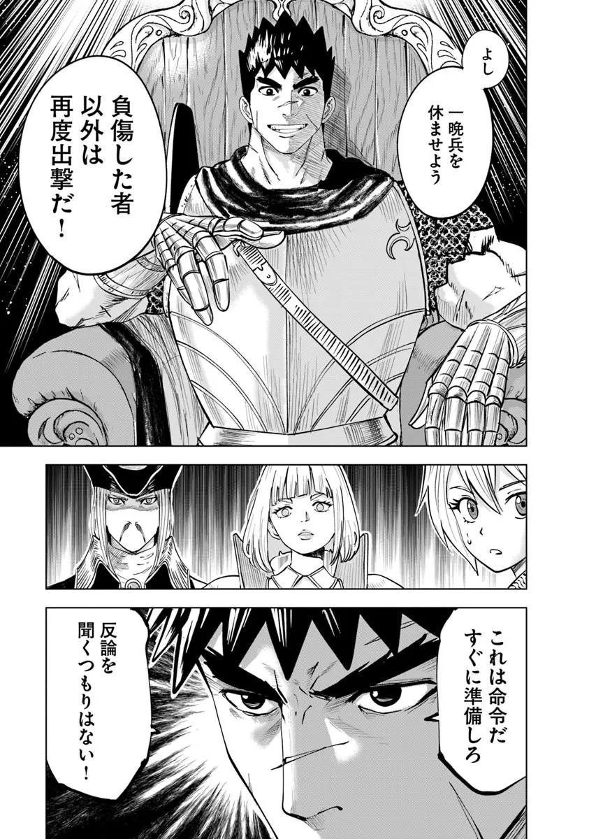 OUKOKU E TSUZUKU MICHI (MANGA) - RAW Chap 126 - Pic 25