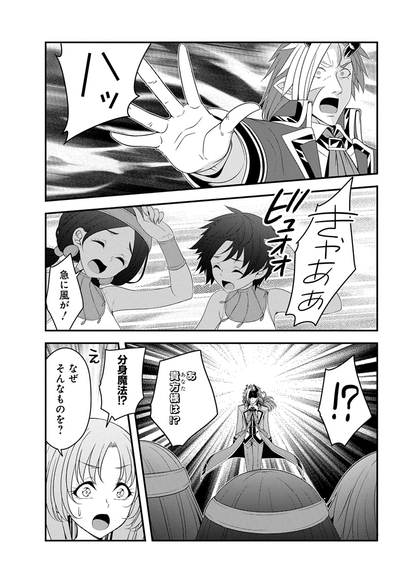 TENSEI MAOU TO PONKOTSU YUUSHA: MAOU WA KAKKO YOKU TAOSARETAI NO NI, YUUSHA GA SUGU ZENMETSU SHIYAGARU Chap 58 - Pic 12