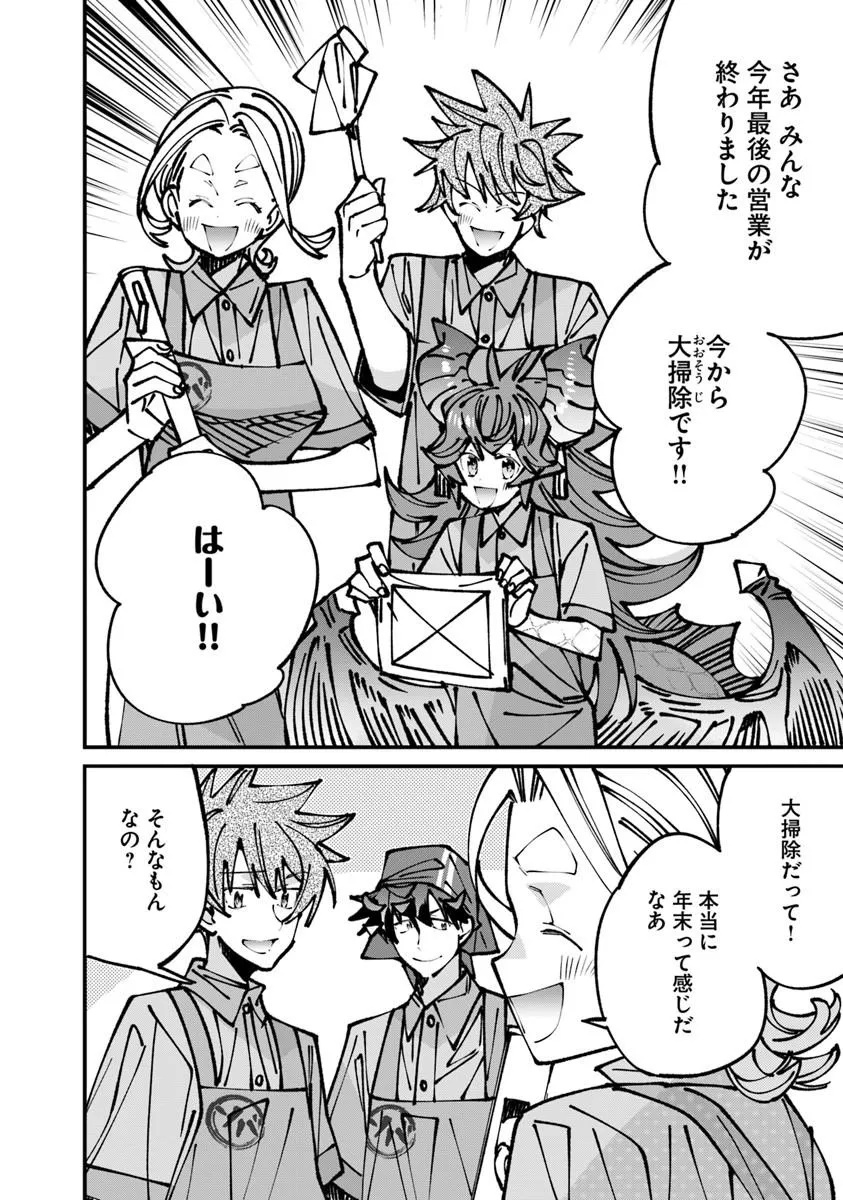 NADAI TSUJI SOBA ISEKAI TEN Chap 30.1 - Pic 4