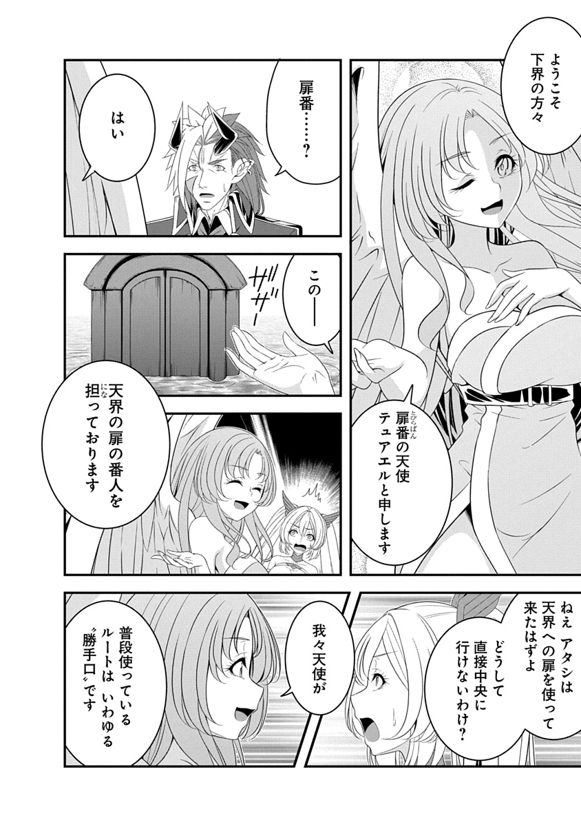 TENSEI MAOU TO PONKOTSU YUUSHA: MAOU WA KAKKO YOKU TAOSARETAI NO NI, YUUSHA GA SUGU ZENMETSU SHIYAGARU Chap 58 - Pic 8