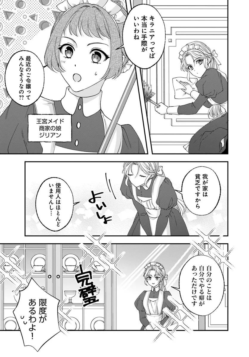 KEIYAKU OHI KONO KOI WA OSHIGOTO NI TSUKI! Chap 1 - Pic 17