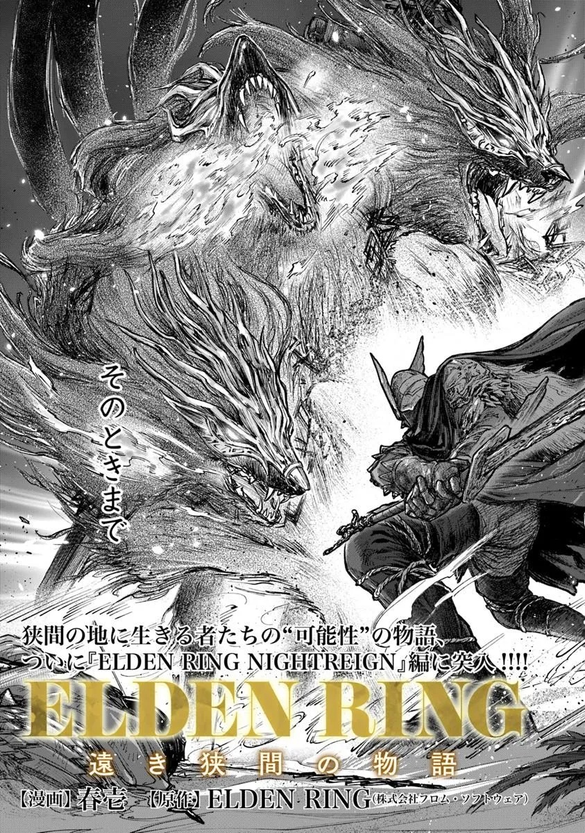 ELDEN RING: TOOKI HAZAMA NO MONOGATARI Chap 13.5 - Pic 3
