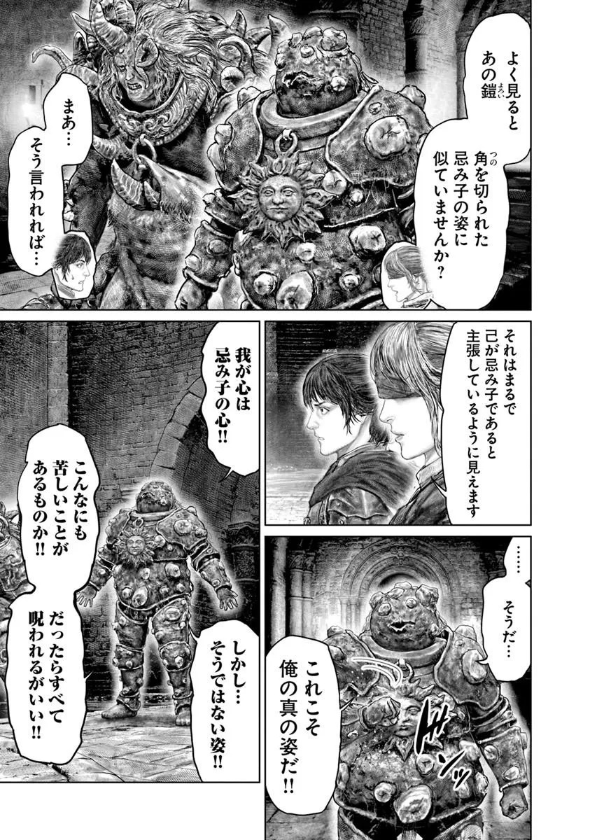 ELDEN RING: THE ROAD TO THE ERDTREE Chap 91 - Pic 11