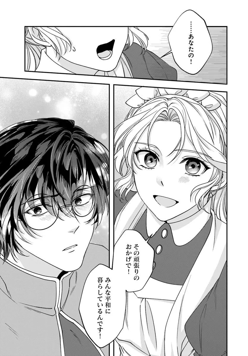 KEIYAKU OHI KONO KOI WA OSHIGOTO NI TSUKI! Chap 1 - Pic 43