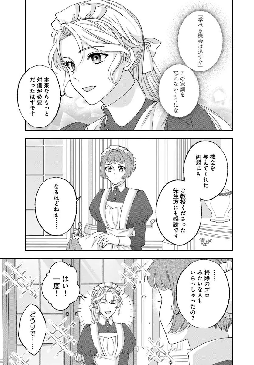 KEIYAKU OHI KONO KOI WA OSHIGOTO NI TSUKI! Chap 1 - Pic 21