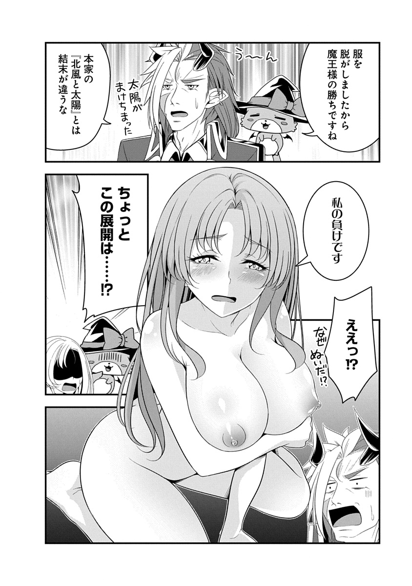 TENSEI MAOU TO PONKOTSU YUUSHA: MAOU WA KAKKO YOKU TAOSARETAI NO NI, YUUSHA GA SUGU ZENMETSU SHIYAGARU Chap 58 - Pic 16