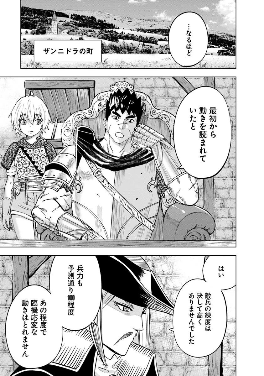 OUKOKU E TSUZUKU MICHI (MANGA) - RAW Chap 126 - Pic 21
