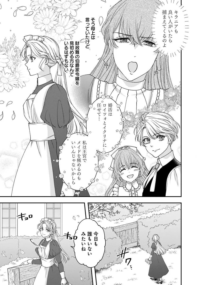 KEIYAKU OHI KONO KOI WA OSHIGOTO NI TSUKI! Chap 1 - Pic 23