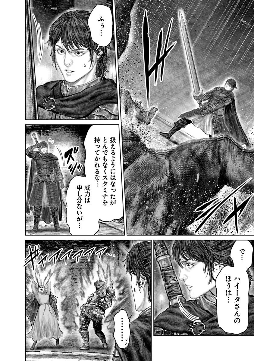 ELDEN RING: THE ROAD TO THE ERDTREE Chap 91 - Pic 16
