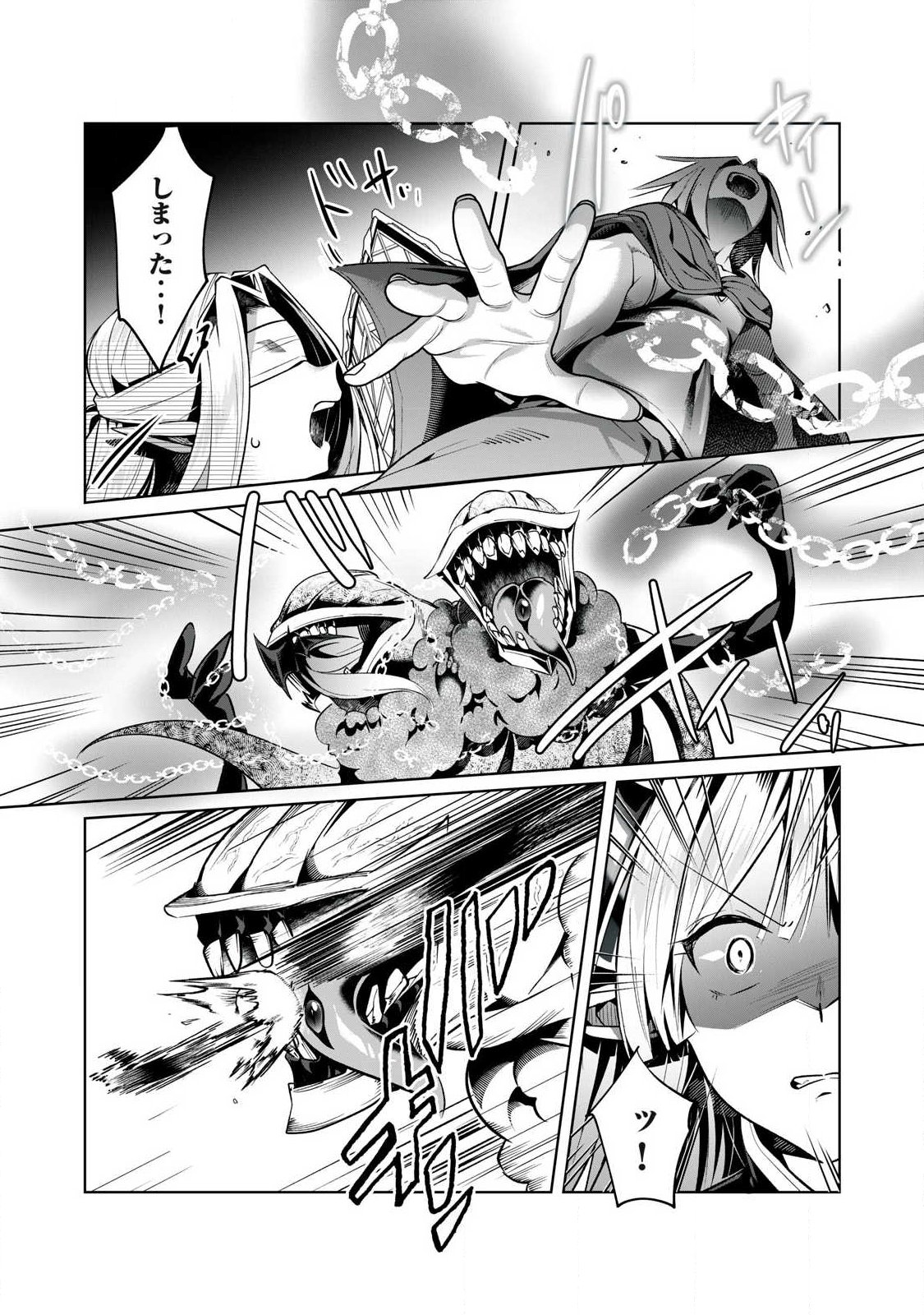 SOUSEI NO APOCRYPHA - RAW Chap 49 - Pic 8