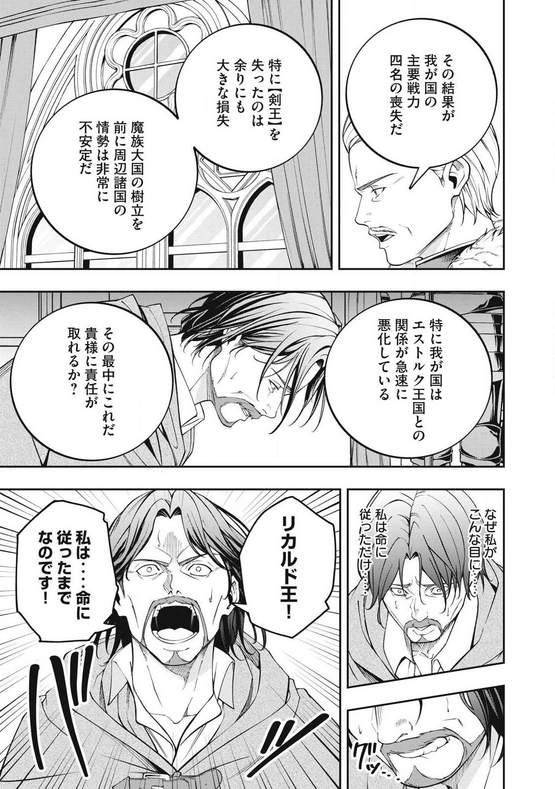 MAGAN GA KIKANAI ORE WA, OTOGIBANASHI NO YONDAI MAOU NI DEKIAI SARETEIRU. Chap 15 - Pic 15