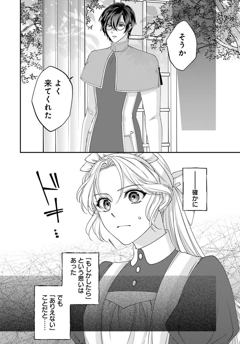 KEIYAKU OHI KONO KOI WA OSHIGOTO NI TSUKI! Chap 1 - Pic 52