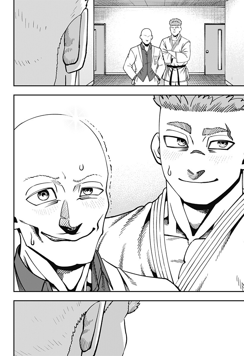 MUTEKI NO SUBARU Chap 23 - Pic 18