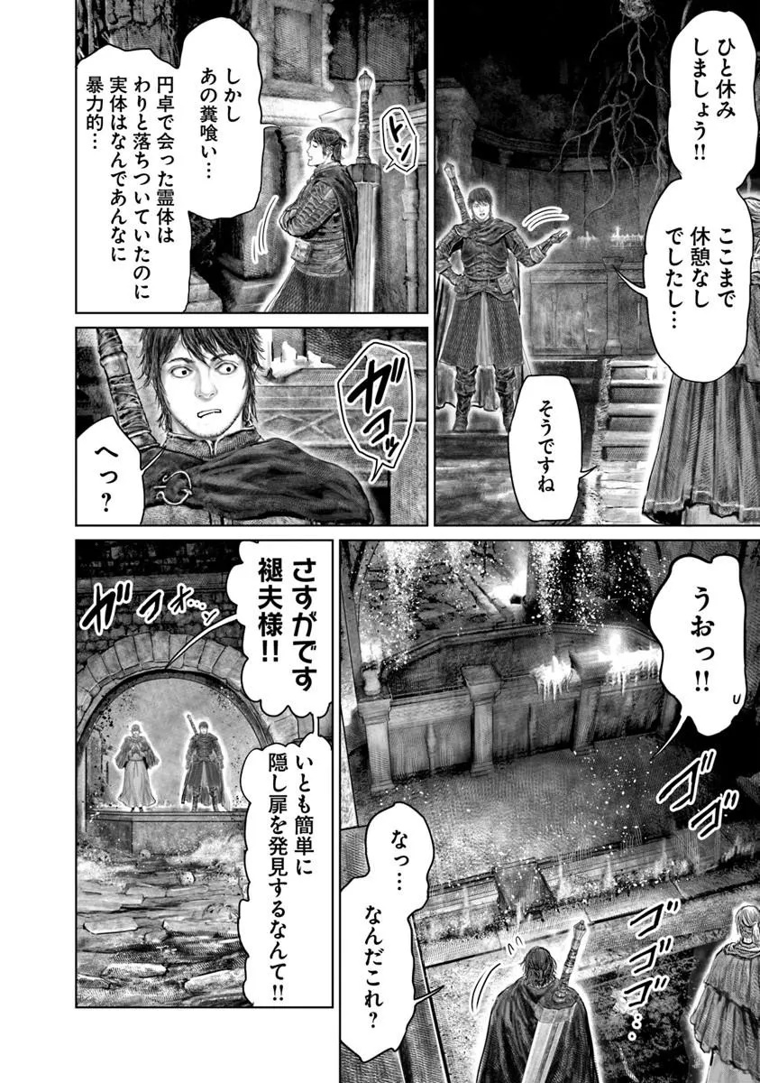 ELDEN RING: THE ROAD TO THE ERDTREE Chap 91 - Pic 18