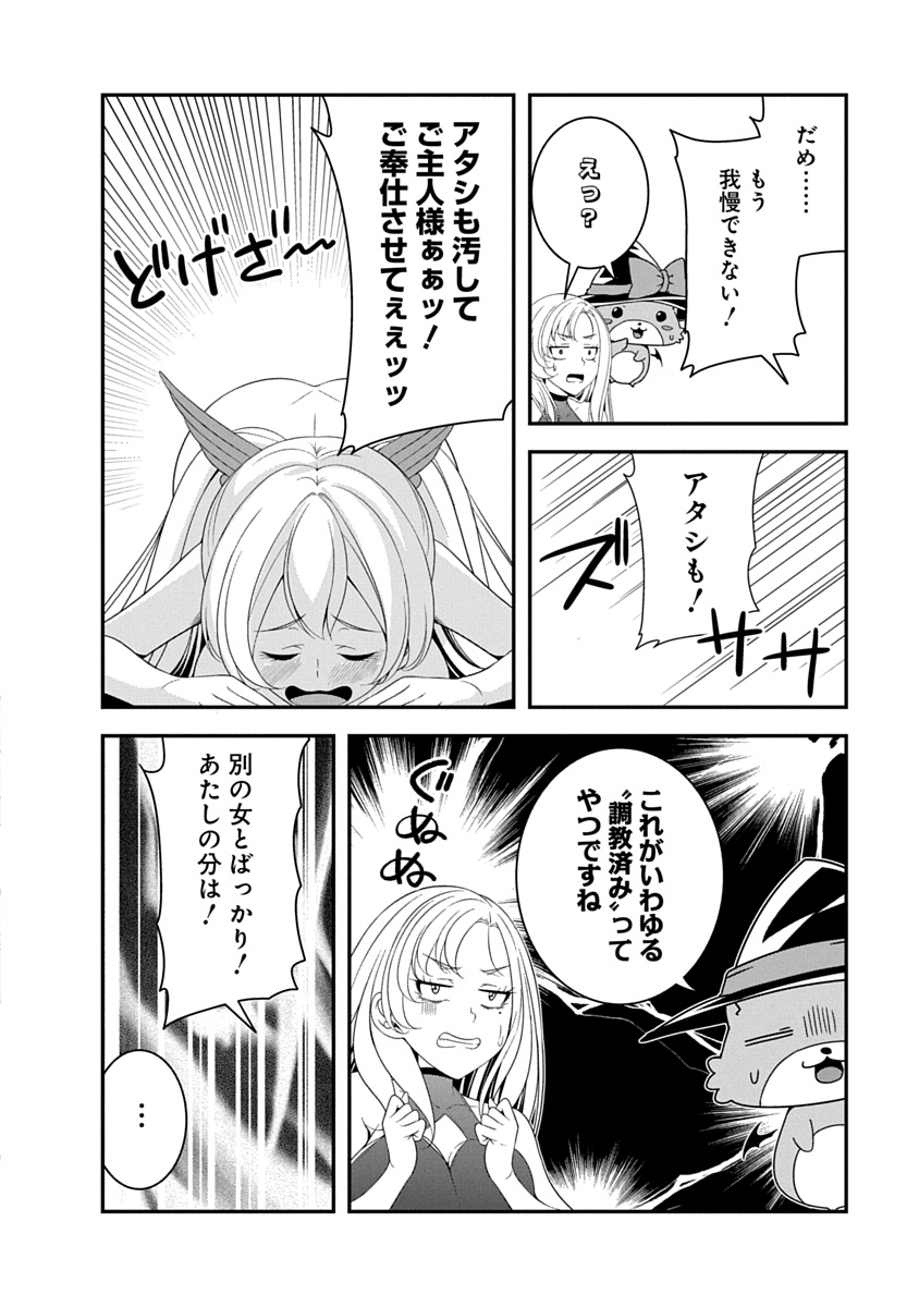 TENSEI MAOU TO PONKOTSU YUUSHA: MAOU WA KAKKO YOKU TAOSARETAI NO NI, YUUSHA GA SUGU ZENMETSU SHIYAGARU Chap 58 - Pic 20