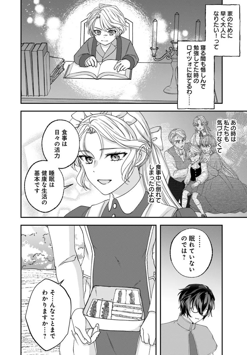 KEIYAKU OHI KONO KOI WA OSHIGOTO NI TSUKI! Chap 1 - Pic 36