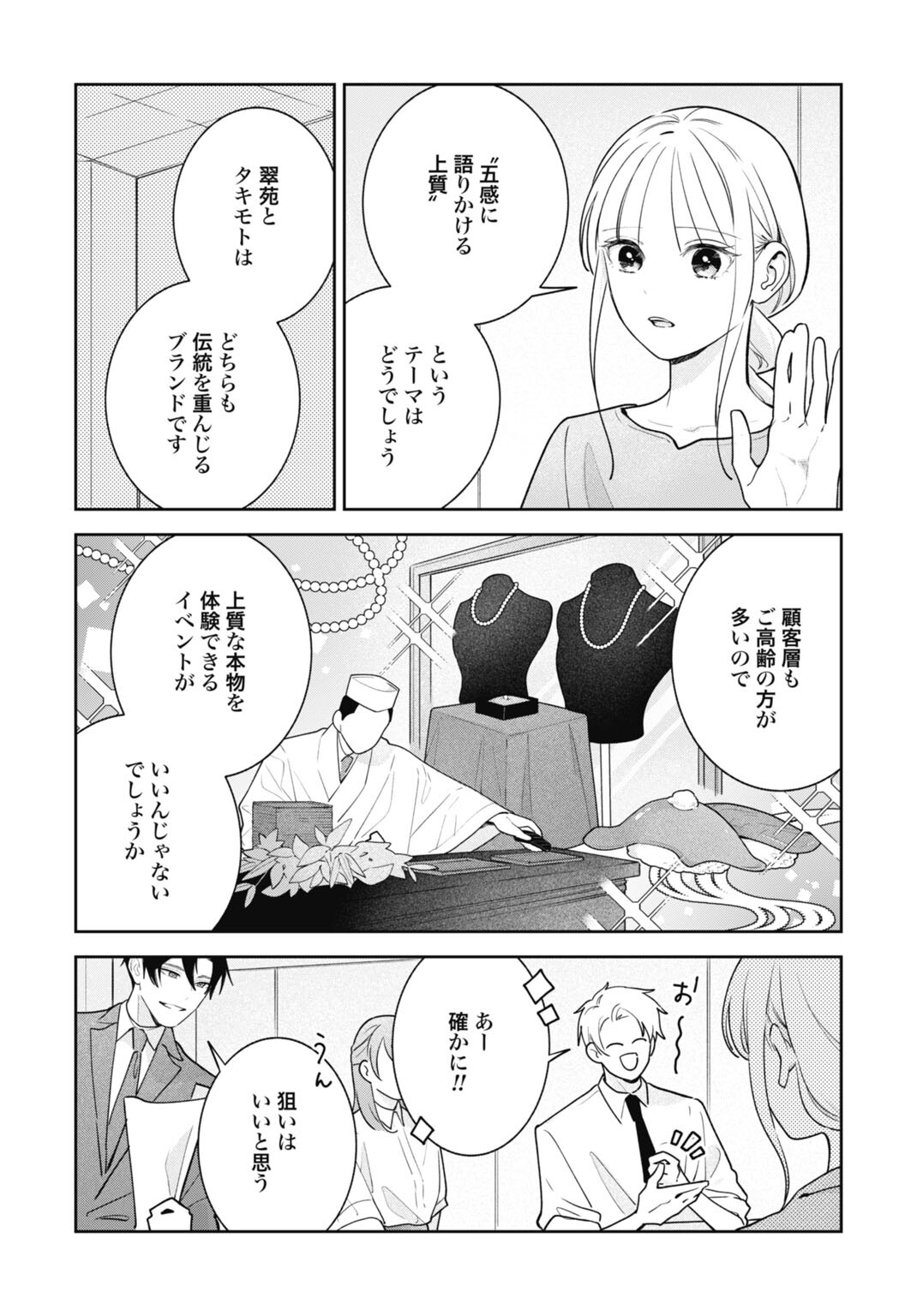 HANAYOME WA VEIL NO SHITA DE FUKUSHUU WO CHIKAU Chap 7 - Pic 17
