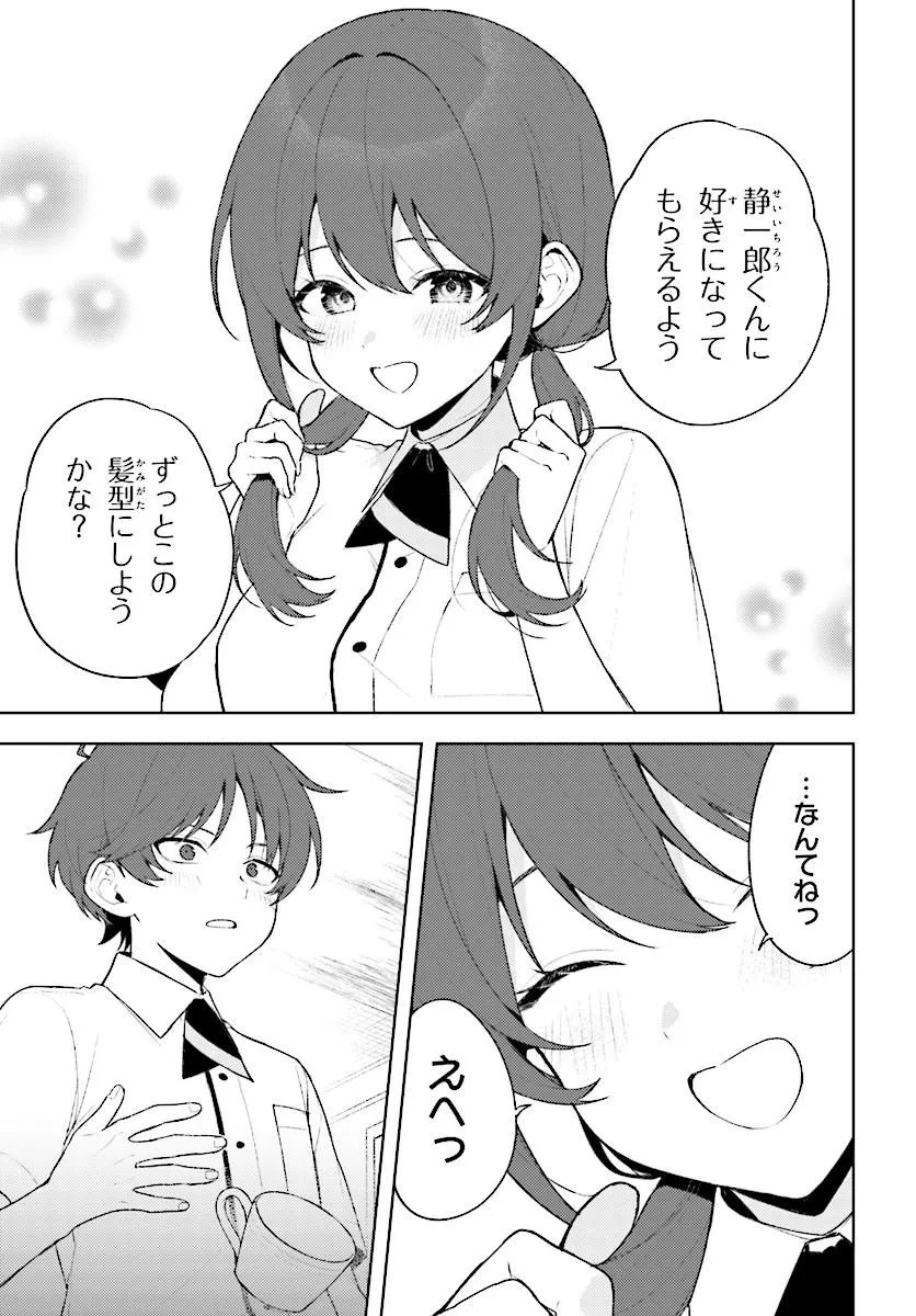 SORE WA, FURITSUMORU YUKI NO YOUNA Chap 3.1 - Pic 13