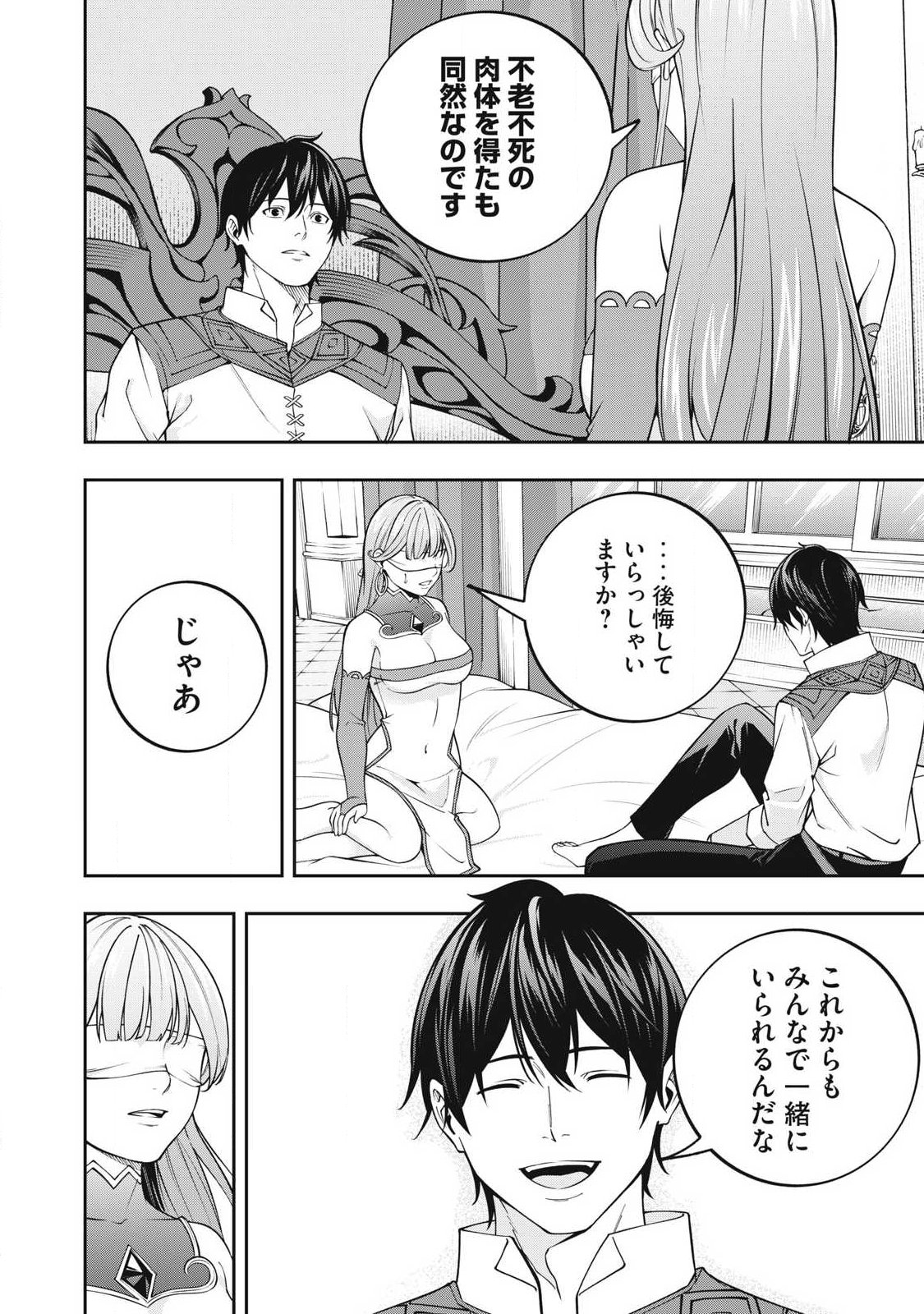 MAGAN GA KIKANAI ORE WA, OTOGIBANASHI NO YONDAI MAOU NI DEKIAI SARETEIRU. Chap 15 - Pic 10