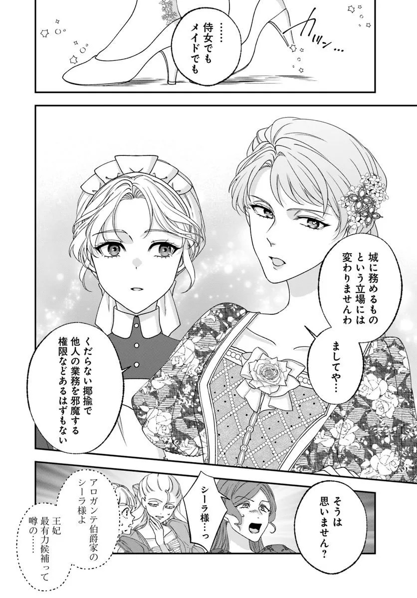 KEIYAKU OHI KONO KOI WA OSHIGOTO NI TSUKI! Chap 1 - Pic 8