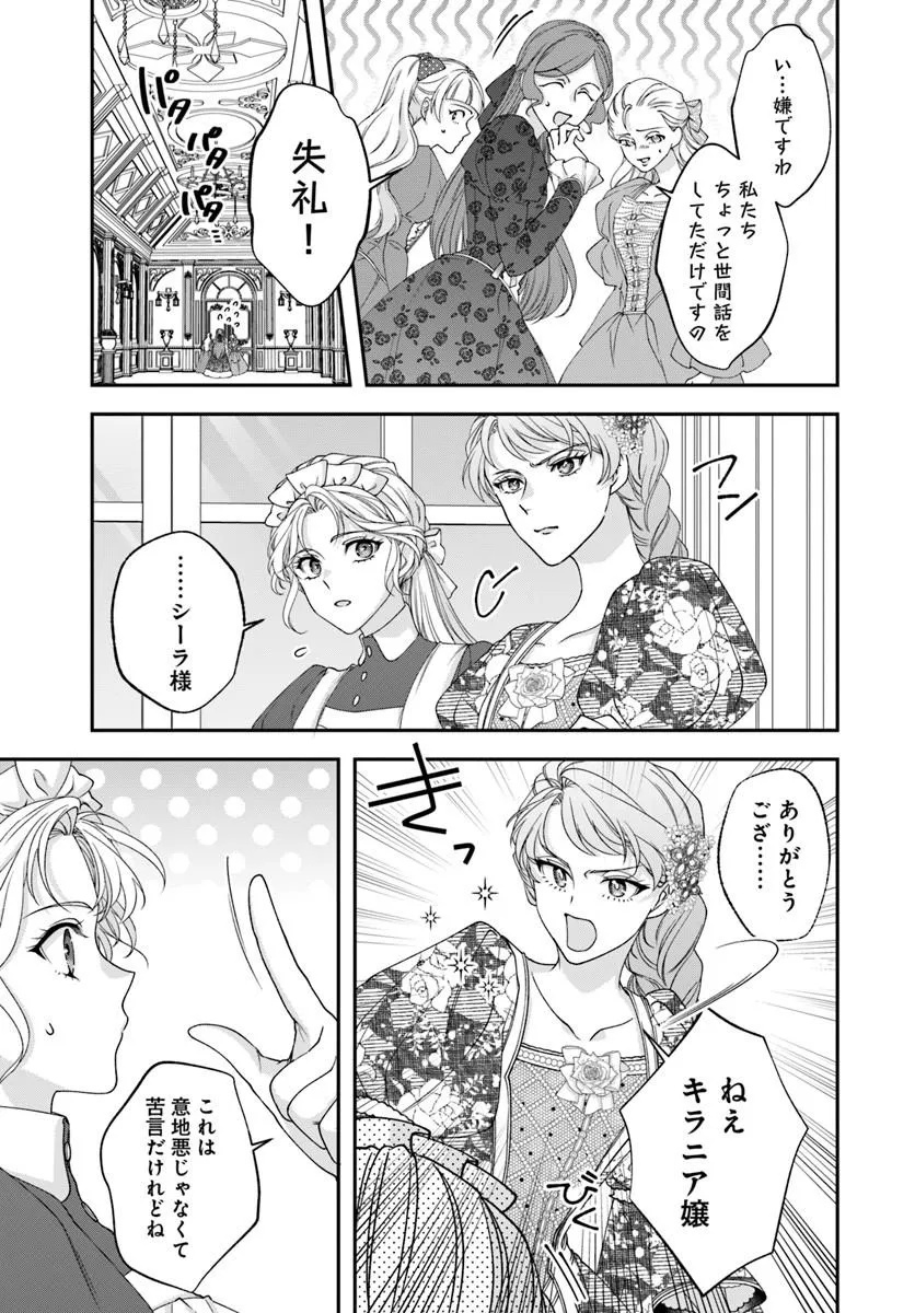 KEIYAKU OHI KONO KOI WA OSHIGOTO NI TSUKI! Chap 1 - Pic 9