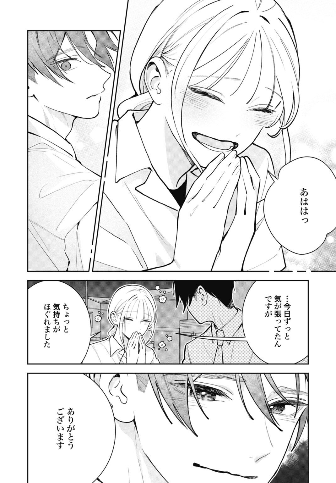 HANAYOME WA VEIL NO SHITA DE FUKUSHUU WO CHIKAU Chap 7 - Pic 8