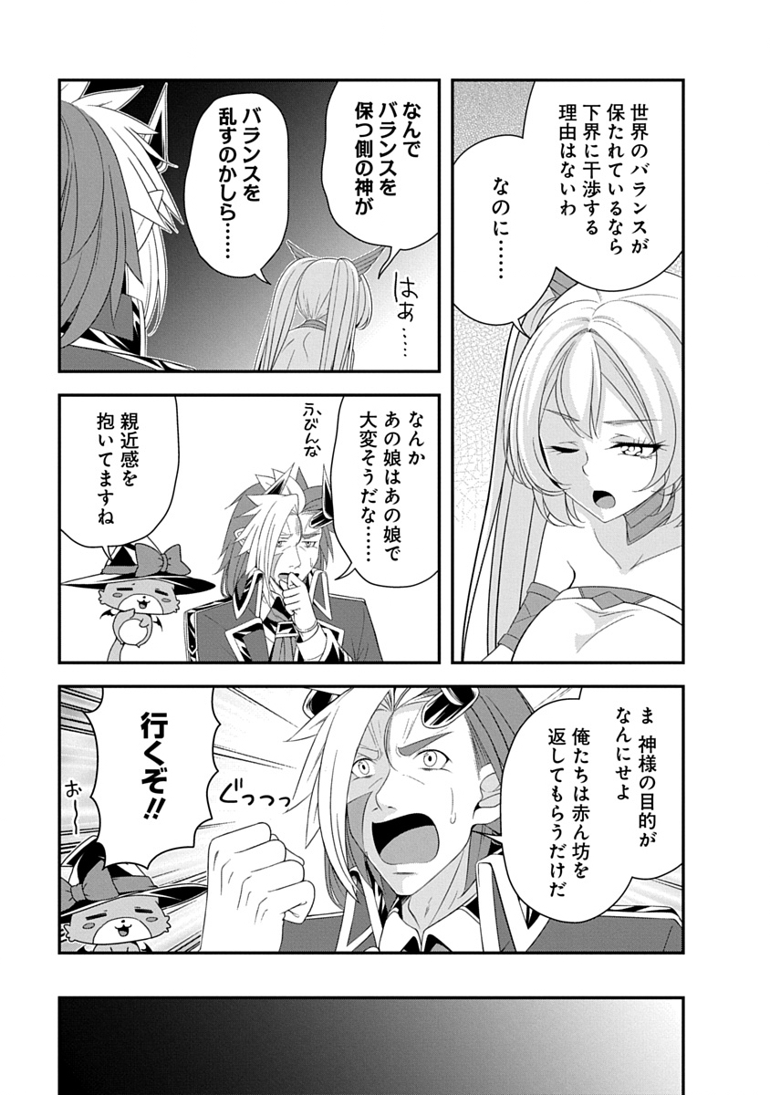 TENSEI MAOU TO PONKOTSU YUUSHA: MAOU WA KAKKO YOKU TAOSARETAI NO NI, YUUSHA GA SUGU ZENMETSU SHIYAGARU Chap 58 - Pic 5