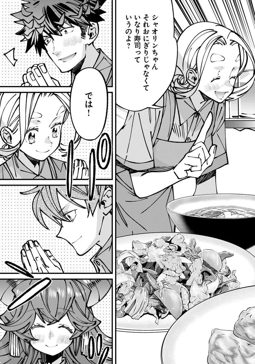 NADAI TSUJI SOBA ISEKAI TEN Chap 30.1 - Pic 11