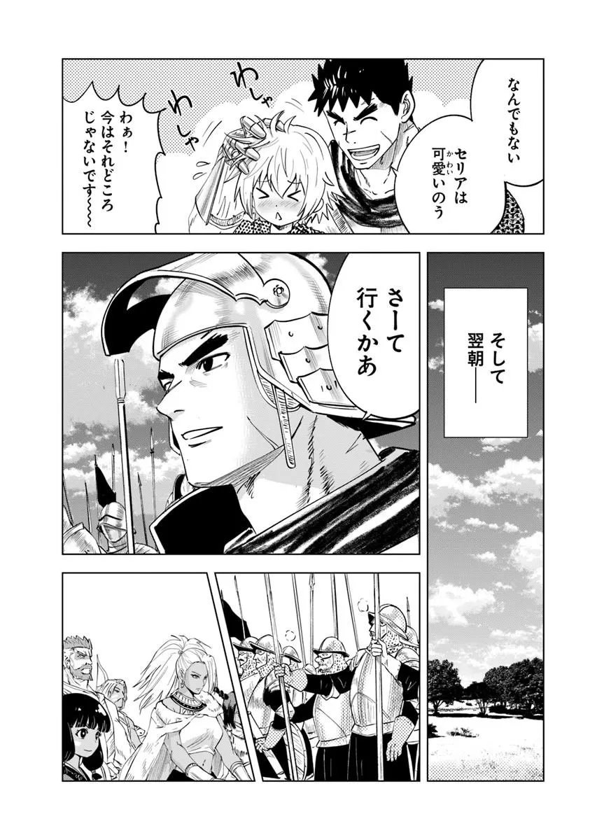 OUKOKU E TSUZUKU MICHI (MANGA) - RAW Chap 126 - Pic 28