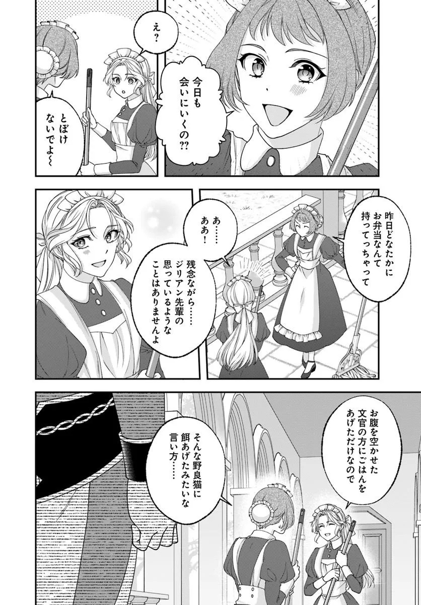 KEIYAKU OHI KONO KOI WA OSHIGOTO NI TSUKI! Chap 1 - Pic 48