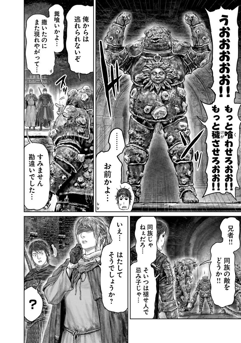 ELDEN RING: THE ROAD TO THE ERDTREE Chap 91 - Pic 10