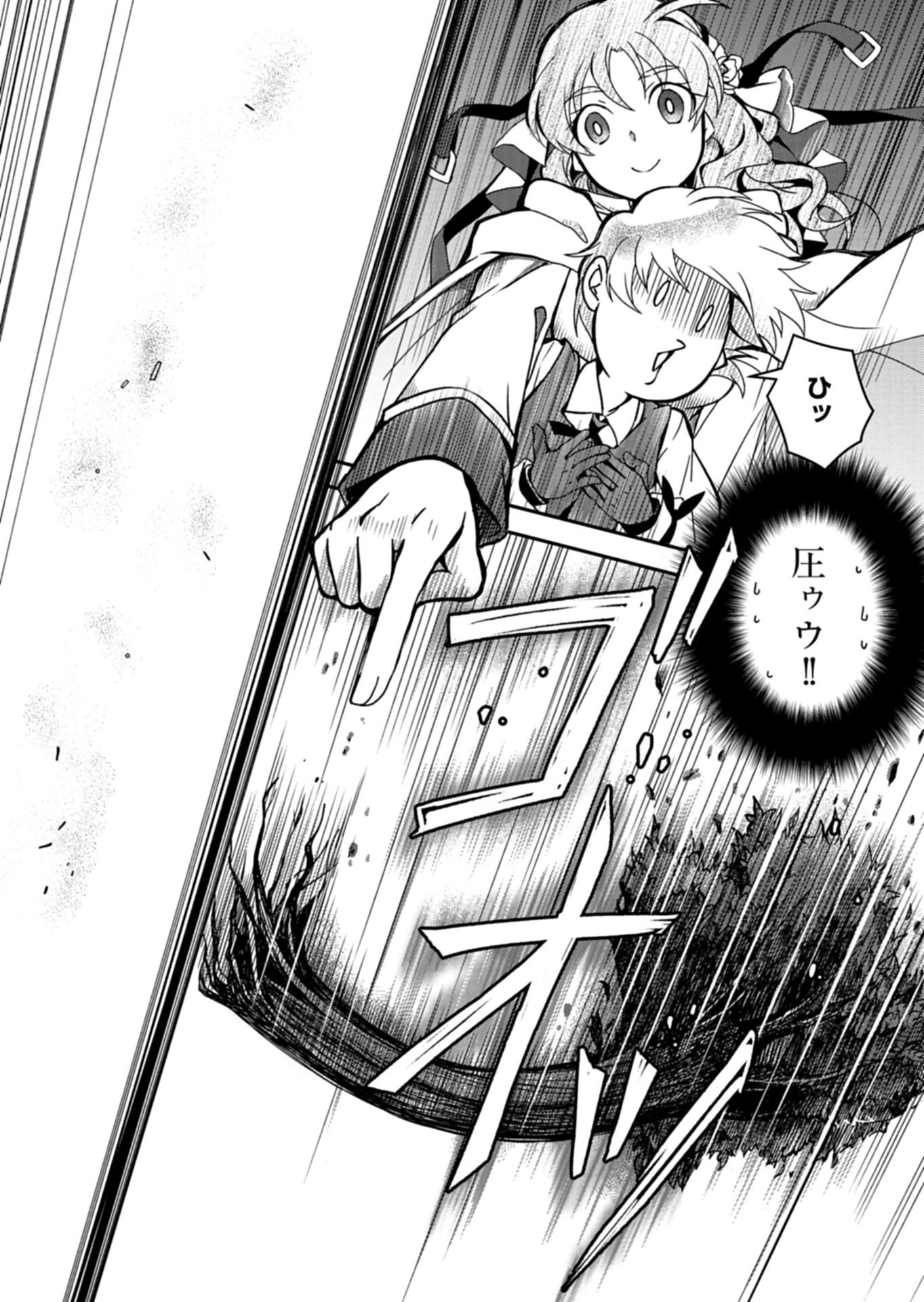 SAIKYOU ITAN NO SHOKUBUTSU TSUKAI Chap 19.2 - Pic 8