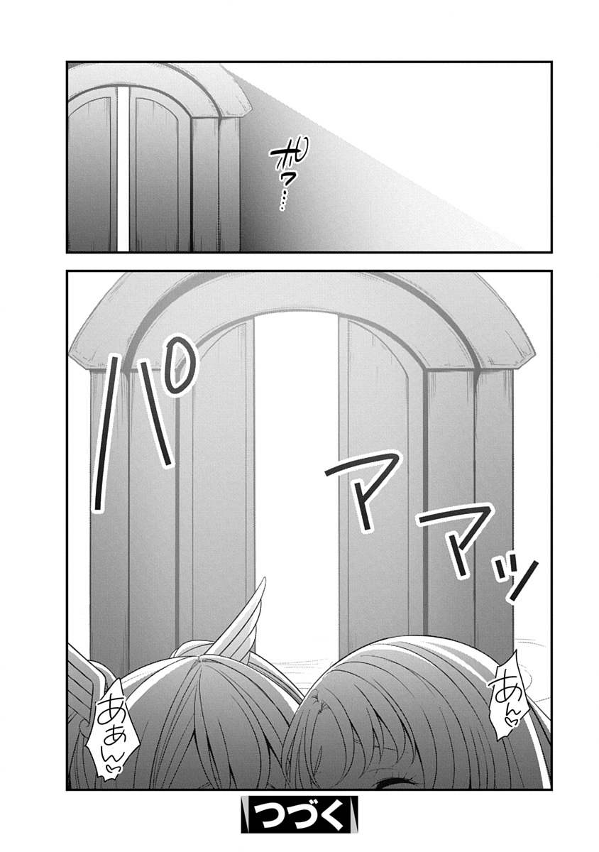 TENSEI MAOU TO PONKOTSU YUUSHA: MAOU WA KAKKO YOKU TAOSARETAI NO NI, YUUSHA GA SUGU ZENMETSU SHIYAGARU Chap 58 - Pic 24