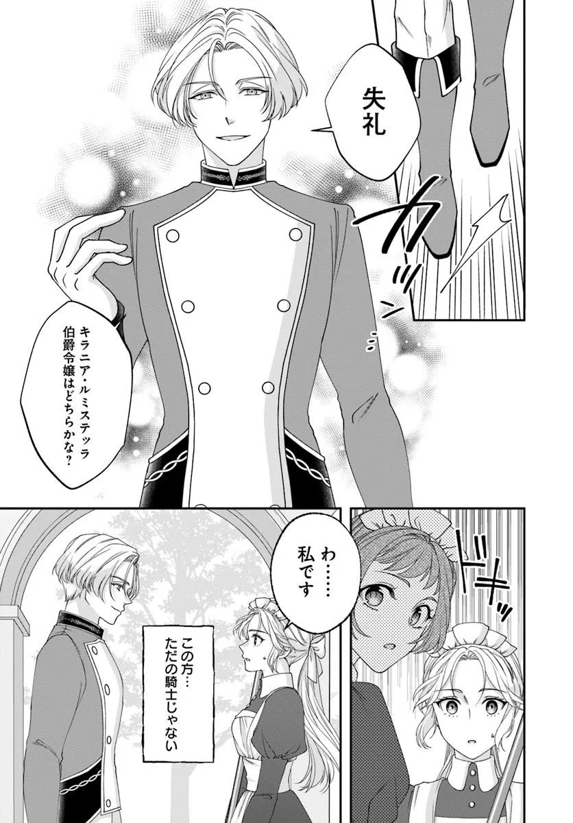 KEIYAKU OHI KONO KOI WA OSHIGOTO NI TSUKI! Chap 1 - Pic 49