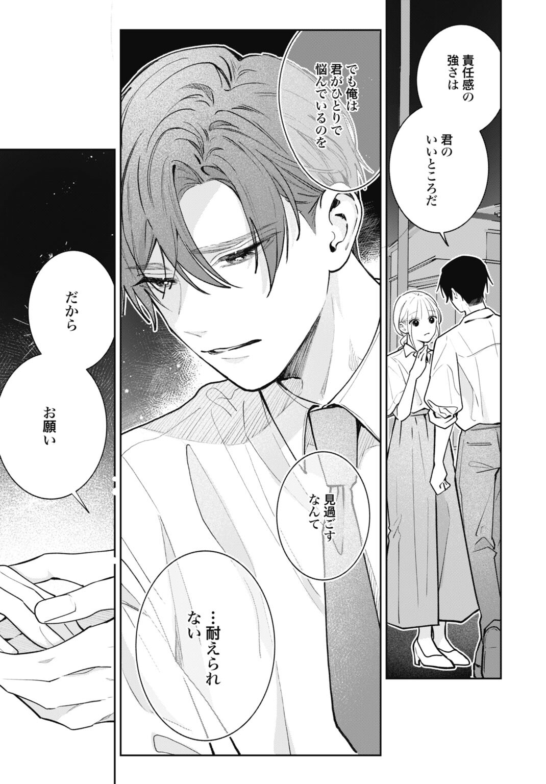 HANAYOME WA VEIL NO SHITA DE FUKUSHUU WO CHIKAU Chap 7 - Pic 9