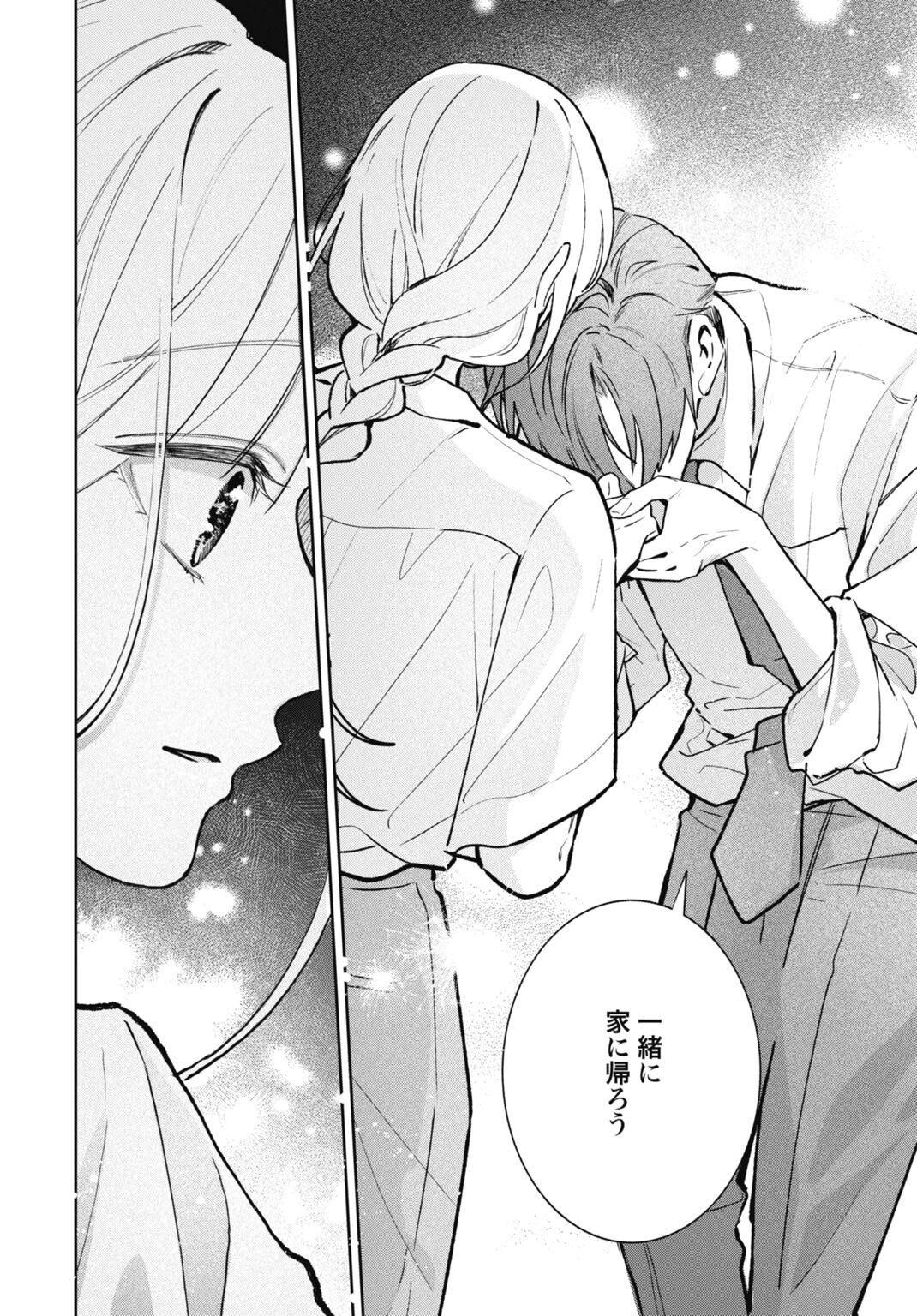 HANAYOME WA VEIL NO SHITA DE FUKUSHUU WO CHIKAU Chap 7 - Pic 10