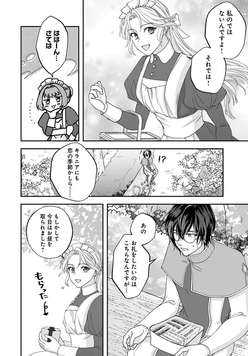 KEIYAKU OHI KONO KOI WA OSHIGOTO NI TSUKI! Chap 1 - Pic 34