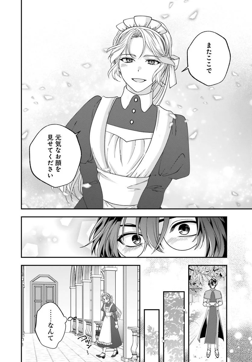 KEIYAKU OHI KONO KOI WA OSHIGOTO NI TSUKI! Chap 1 - Pic 46