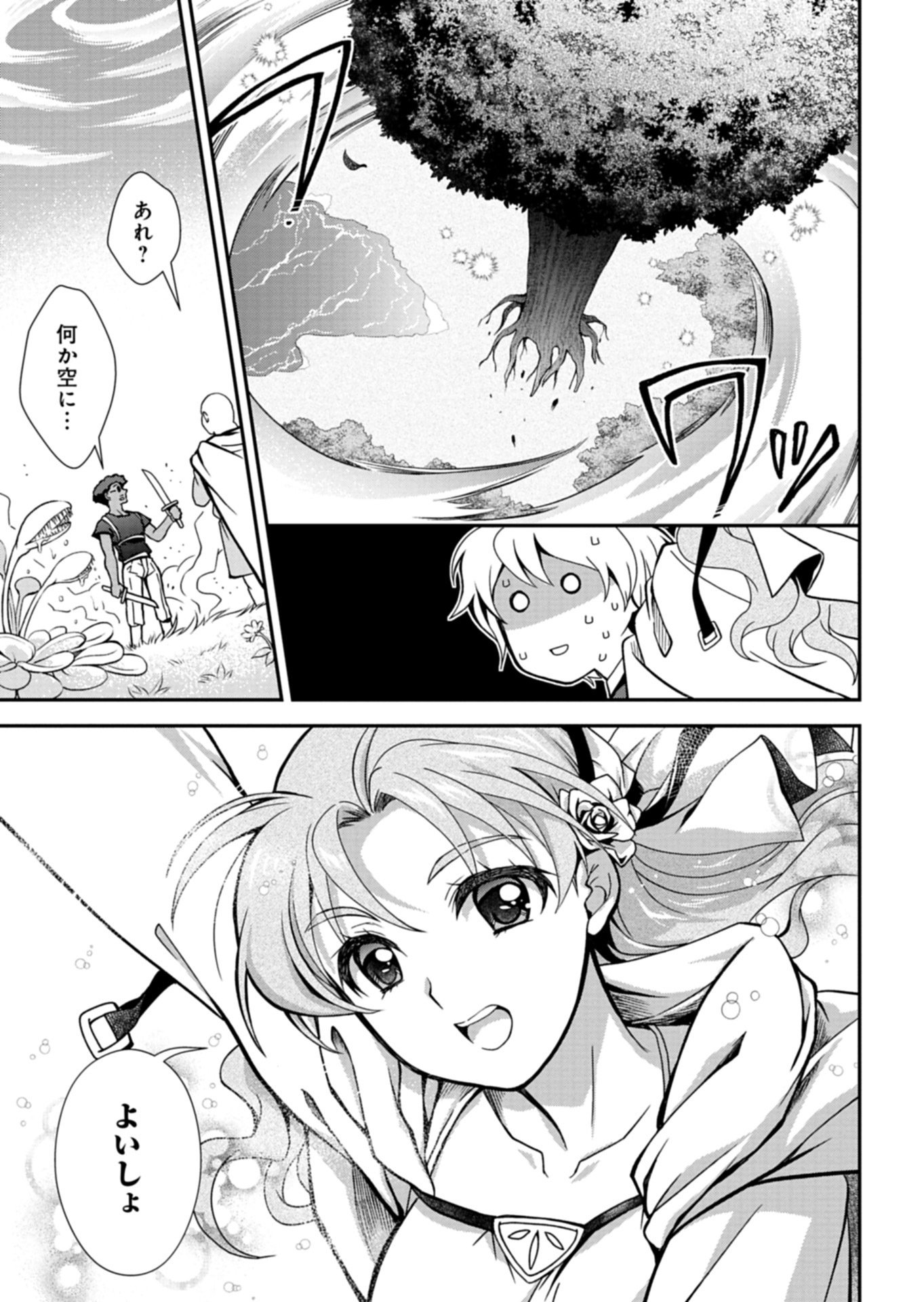 SAIKYOU ITAN NO SHOKUBUTSU TSUKAI Chap 19.2 - Pic 7