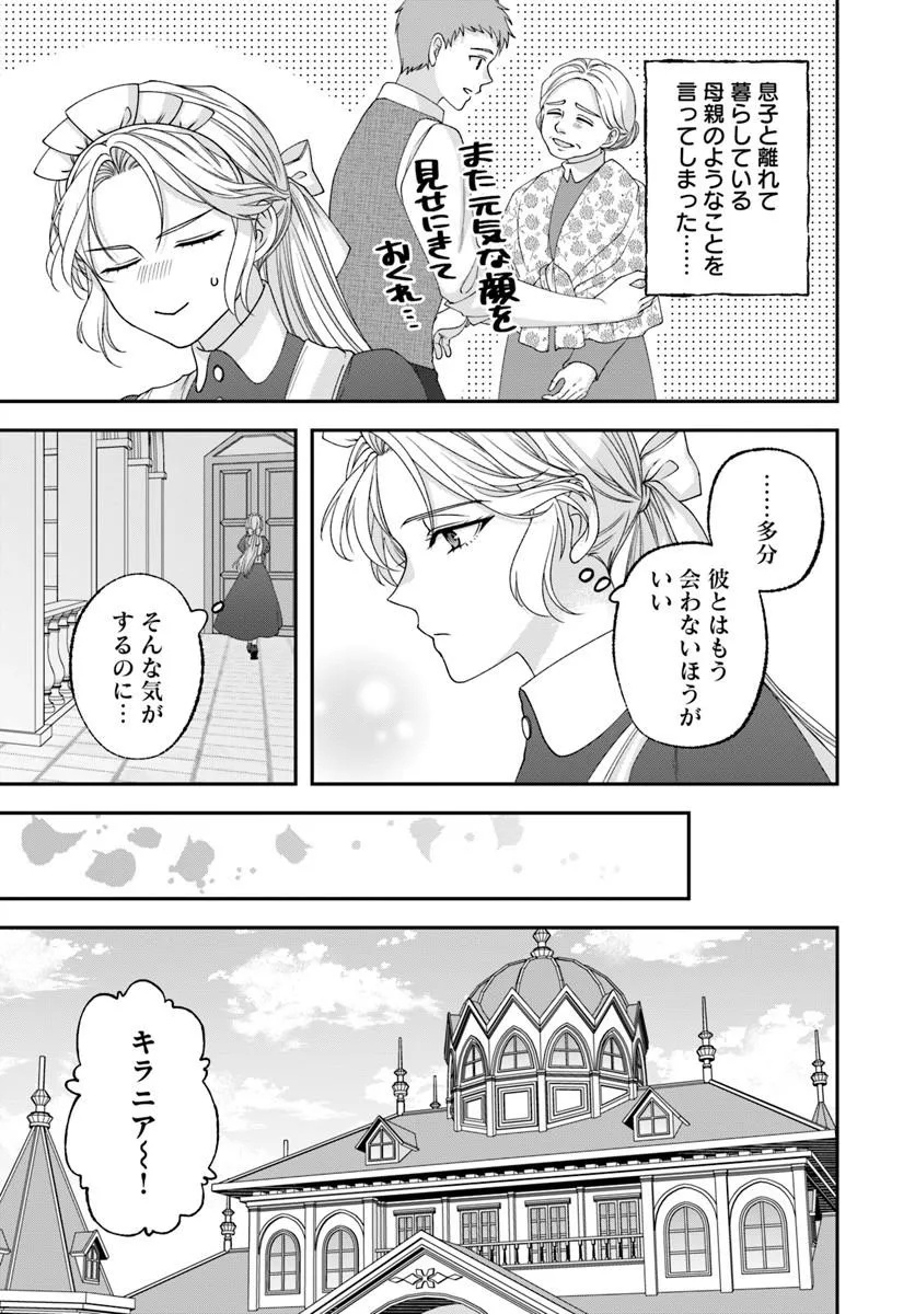 KEIYAKU OHI KONO KOI WA OSHIGOTO NI TSUKI! Chap 1 - Pic 47