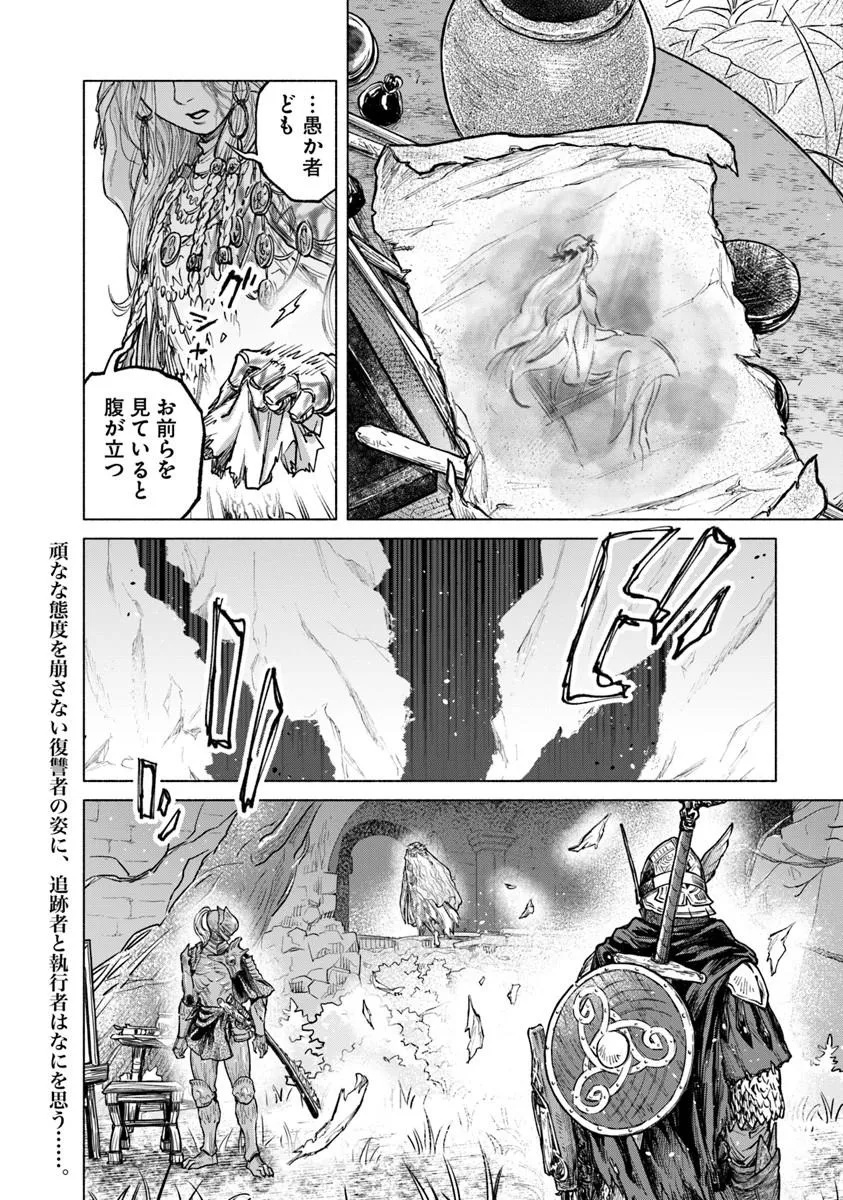 ELDEN RING: TOOKI HAZAMA NO MONOGATARI Chap 13.5 - Pic 24